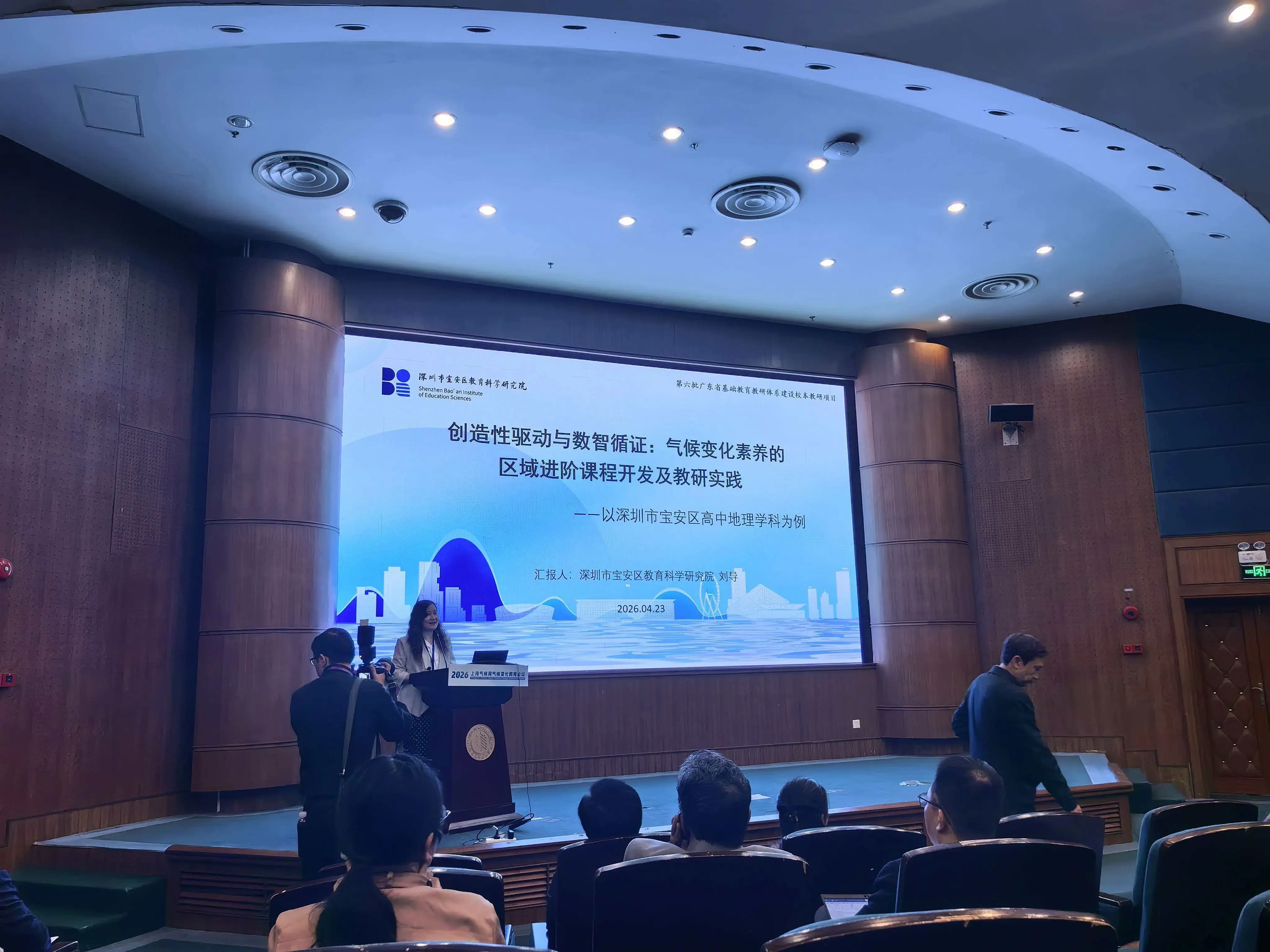 华师大活动